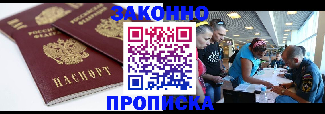 пропишу в квартире в Коврове