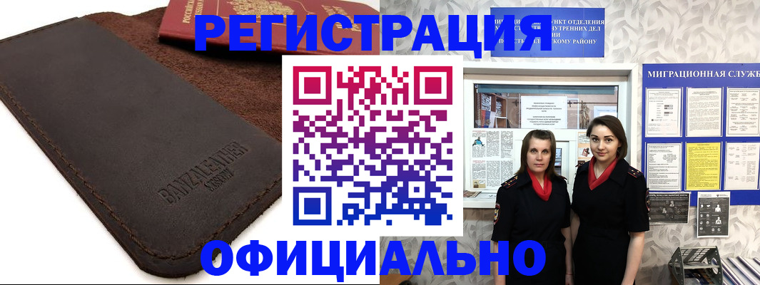 прописка иностранных граждан в Коврове