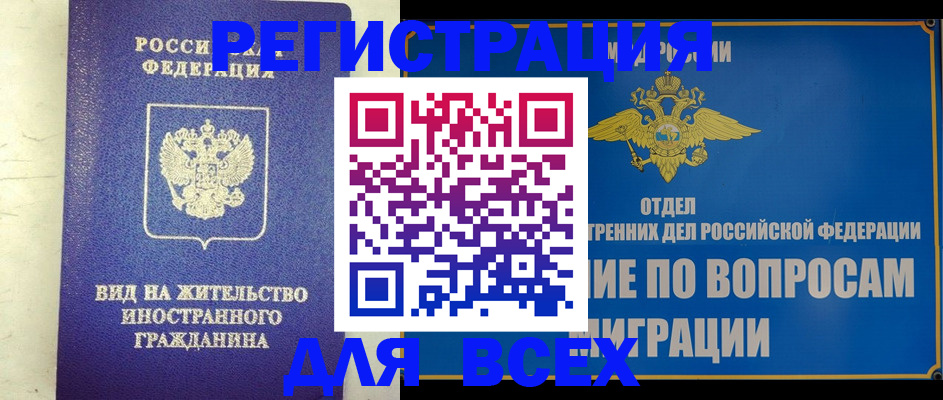 прописка поиск в Коврове