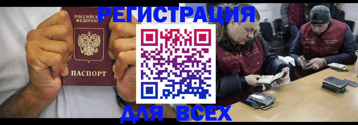 временная регистрация купить в Коврове