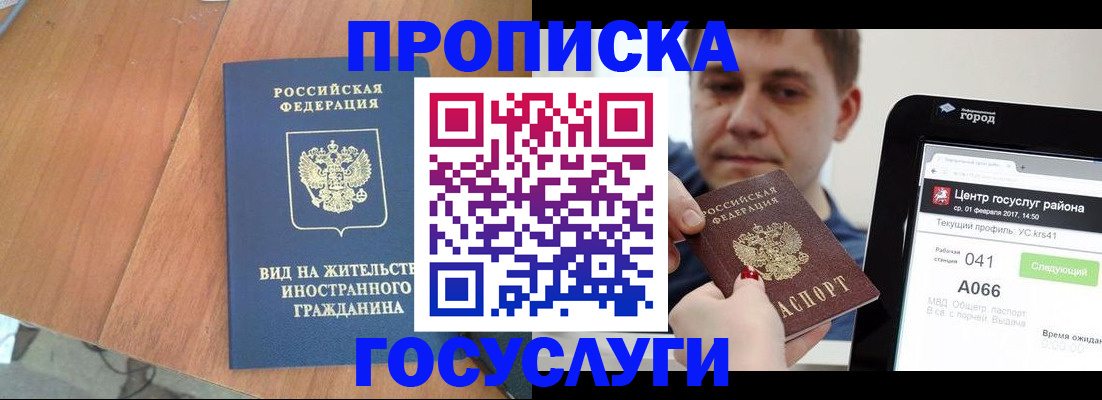 прописка гарантия в Коврове