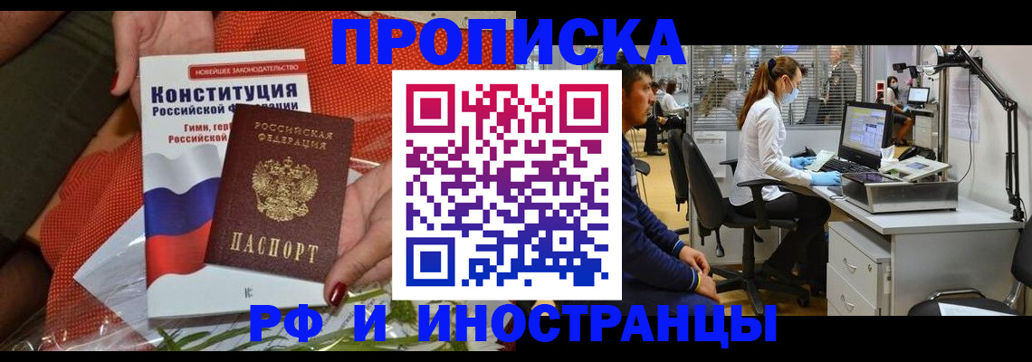 временная регистрация для школы в Коврове