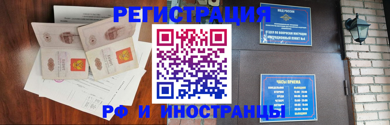 прописка в квартире в Коврове